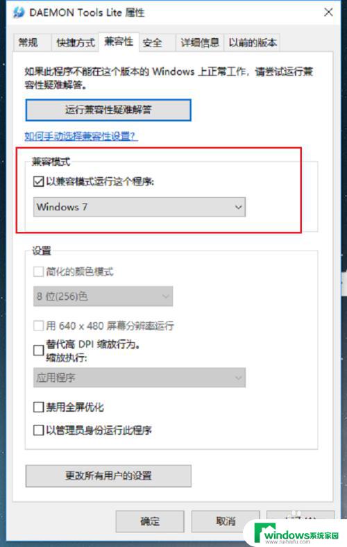 windows10可以玩老游戏吗 win10系统老游戏闪退怎么办