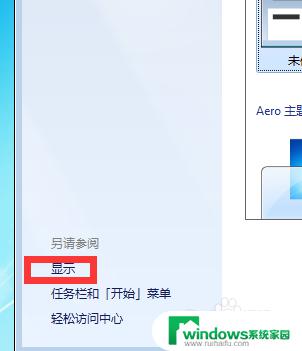 win7系统调节亮度在哪里 win7屏幕亮度调节在哪里