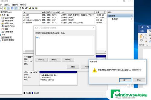 win10更改驱动器盘符 如何在win10中更改驱动器的盘符设置