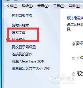 win7系统调节亮度在哪里 win7屏幕亮度调节在哪里