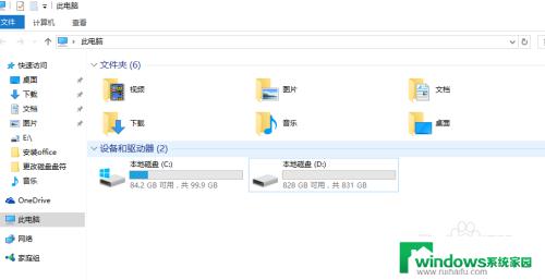 win10更改驱动器盘符 如何在win10中更改驱动器的盘符设置