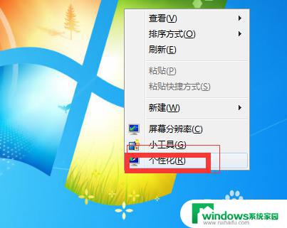 win7系统调节亮度在哪里 win7屏幕亮度调节在哪里