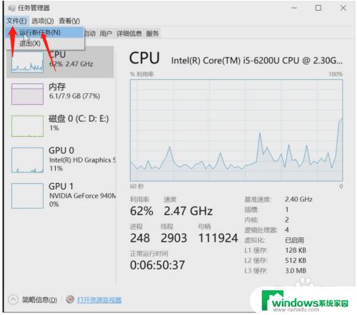 结束电脑正在运行程序快捷键黑屏了 结束任务进程后电脑直接黑屏无法操作