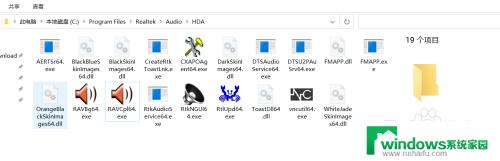 win10声卡界面 Realtek高清晰音频管理器在win10中的打开方法