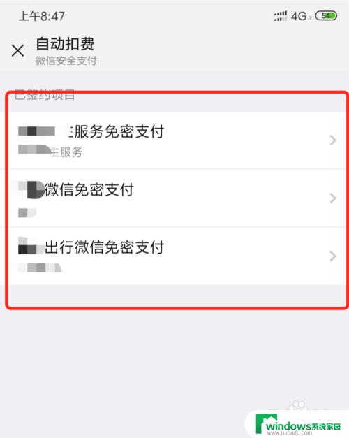 如何关闭免密支付微信 微信免密支付关闭方法