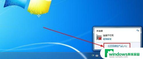 windows7无线连接被关闭,怎么打开 win7无线网络禁用后无法开启