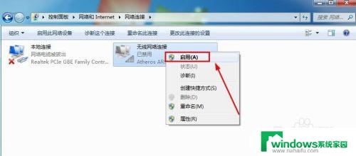 windows7无线连接被关闭,怎么打开 win7无线网络禁用后无法开启