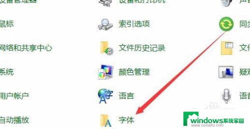 如何将字体恢复默认 如何恢复Win10默认字体设置