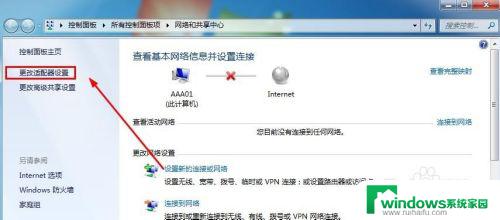 windows7无线连接被关闭,怎么打开 win7无线网络禁用后无法开启