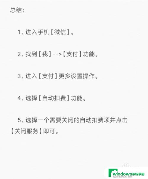 如何关闭免密支付微信 微信免密支付关闭方法