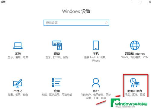 win10自动更新时间设置 如何在win10上设置自动更新时间