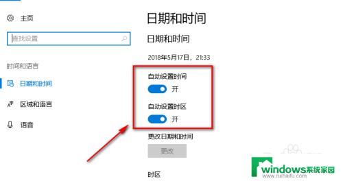 win10自动更新时间设置 如何在win10上设置自动更新时间