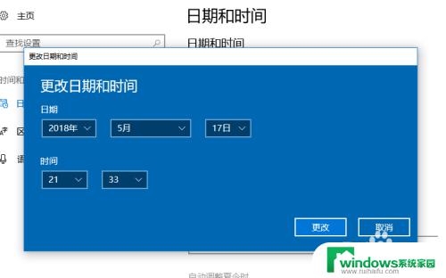 win10自动更新时间设置 如何在win10上设置自动更新时间