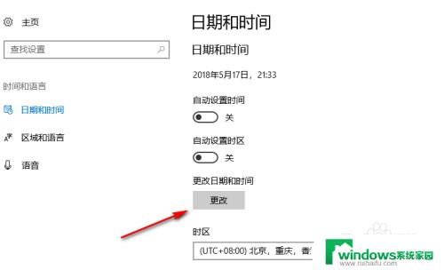 win10自动更新时间设置 如何在win10上设置自动更新时间