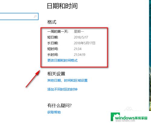 win10自动更新时间设置 如何在win10上设置自动更新时间