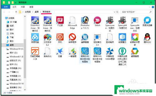 win10 隐藏桌面图标 Windows10系统隐藏桌面图标的技巧和方法