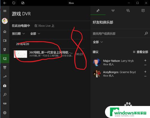 xbox电脑录屏怎么录 win10自带的XBOX如何录制屏幕