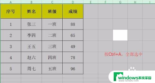 粘贴到可见单元格怎么操作 怎样在excel中实现表格格式的复制