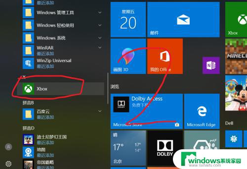 xbox电脑录屏怎么录 win10自带的XBOX如何录制屏幕