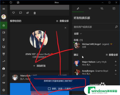 xbox电脑录屏怎么录 win10自带的XBOX如何录制屏幕