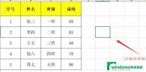 粘贴到可见单元格怎么操作 怎样在excel中实现表格格式的复制