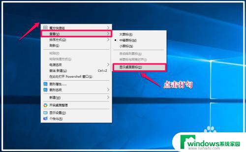 win10 隐藏桌面图标 Windows10系统隐藏桌面图标的技巧和方法