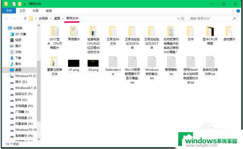 win10 隐藏桌面图标 Windows10系统隐藏桌面图标的技巧和方法