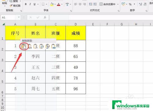 粘贴到可见单元格怎么操作 怎样在excel中实现表格格式的复制