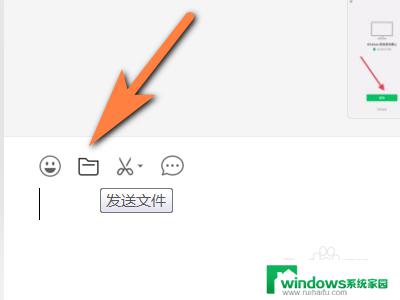 怎么把电脑桌面文件发到微信 电脑文件传给微信好友的方法