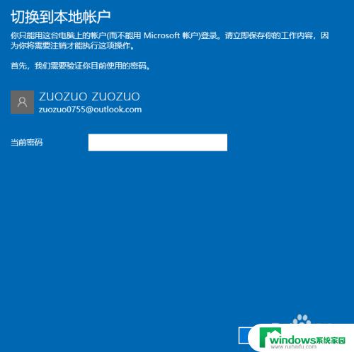 电脑pin码忘了怎么开机 Win10 PIN密码忘记怎么取消