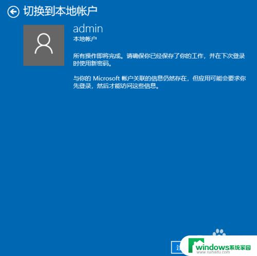 电脑pin码忘了怎么开机 Win10 PIN密码忘记怎么取消