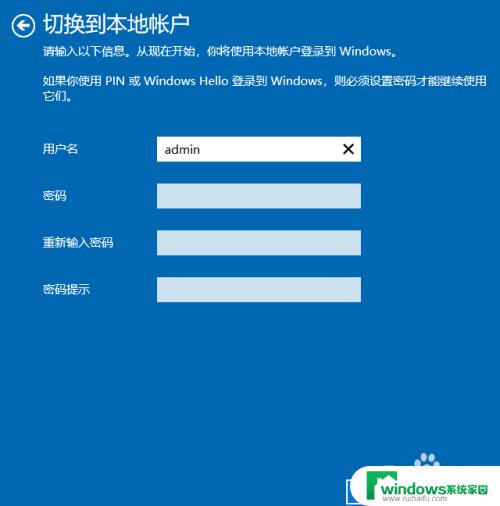 电脑pin码忘了怎么开机 Win10 PIN密码忘记怎么取消