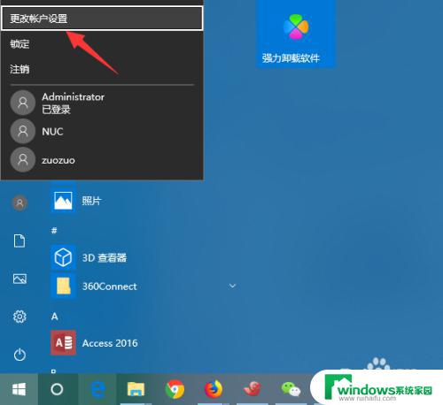 电脑pin码忘了怎么开机 Win10 PIN密码忘记怎么取消