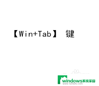 windows怎么切屏幕 电脑怎么切换屏幕