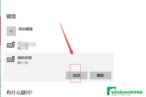 笔记本电脑上怎么切换拼音输入法 win10电脑微软拼音输入法怎么设置默认