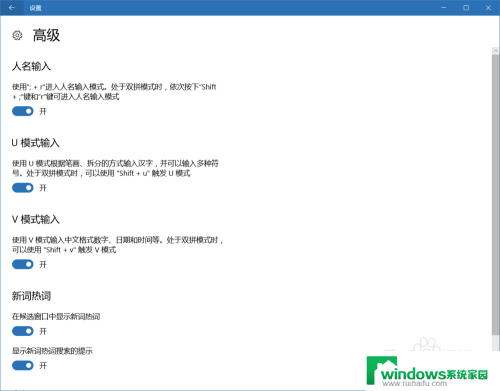 微软自带输入法特殊符号 Windows 10中如何输入特殊字符