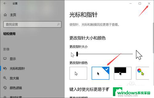 联想m500鼠标怎么调颜色 如何在联想笔记本上改变鼠标指针的颜色