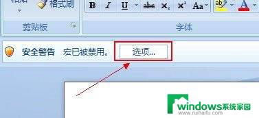 word引入excel表格数据 Word文档如何从Excel中引用数据