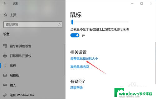 联想m500鼠标怎么调颜色 如何在联想笔记本上改变鼠标指针的颜色