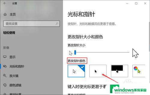 联想m500鼠标怎么调颜色 如何在联想笔记本上改变鼠标指针的颜色