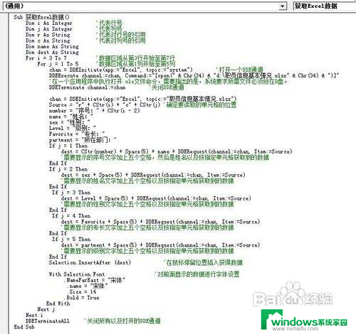 word引入excel表格数据 Word文档如何从Excel中引用数据