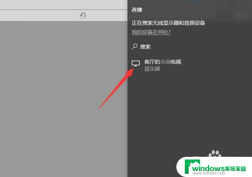 如何把电脑投屏到电视上 如何将笔记本电脑连接到电视屏幕上投屏