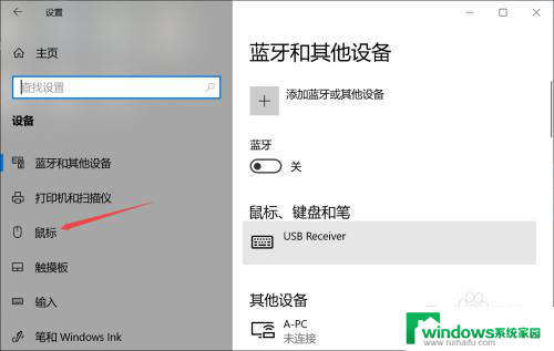 联想m500鼠标怎么调颜色 如何在联想笔记本上改变鼠标指针的颜色