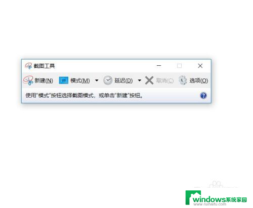 修改电脑截图快捷键 win10截图快捷键如何设置修改