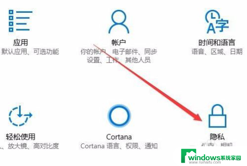 win10电脑如何开启麦克风 Windows10如何设置麦克风和摄像头的默认打开状态