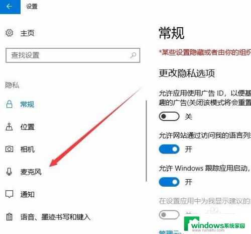 win10电脑如何开启麦克风 Windows10如何设置麦克风和摄像头的默认打开状态