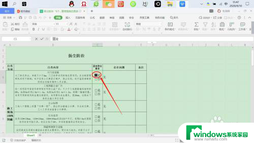 wps如何打勾在方框 在WPS表格中方框内如何打勾