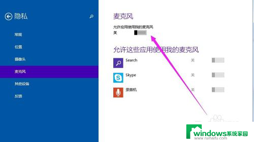 win10电脑如何开启麦克风 Windows10如何设置麦克风和摄像头的默认打开状态