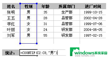 wps如何统计符合条件的记录 wps如何统计符合条件的记录方法