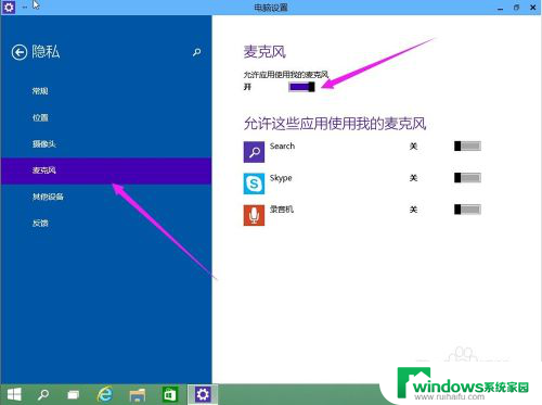 win10电脑如何开启麦克风 Windows10如何设置麦克风和摄像头的默认打开状态